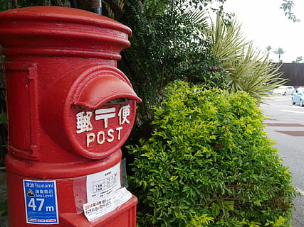 post-, post, rood, oud, ontwerp, Japan, mail, postbus, correspondentie, openbare mailbox, communicatie, tekst, buitenshuis, urgentie, dag, fabriek, westers schrift, natuur, geen mensen, brief, straat, boom, detailopname, groene kleur, script, stad, bericht, 1080P, CC0, publiek domein, royaltyvrij