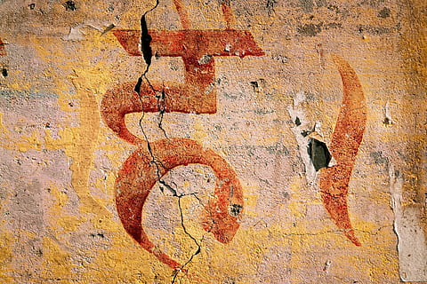 smėlio spalvos, geltona, raudona, teksto sienų tapyba, tekstūra, sienos, tekstą, devanagari, žodžiai, sienos tekstūra, išorėje, nudažyti, rankų darbo, spalva, Indija, kelionė, Azijoje, turizmą, kultūrą, tradicinis, senas, fonas, tekstūruotas, purvinas, nuskendo, sienų kūrimo funkcija, senovės, istorija, nėra žmonių, praeitis, architektūra, Iš arti, pastatyta struktūra, dieną, gyvūnas, lauke, senovės civilizacija, menas ir amatai, kelionės tikslai, nulupimas, pasakojimas, pobūdį, 4K, CC0, Viešasis domenas, nemokamai