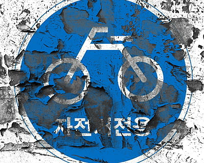 achtergrond, structuur, muur, verf, afbladderende verf, muur textuur, Koreaans, fietsroute, verkeersbord, verweerde, grungs, oud, wijnoogst, grungy, peeling, achteruitgaan, gebarsten, blauw, dag, geen mensen, muur - bouwfunctie, tekst, detailopname, metaal, pellen, communicatie, aantal, oververmoeid, buitenshuis, beschadigde, westers schrift, geschild, roestig, verlaten, verslechtering, 4K, CC0, publiek domein, royaltyvrij