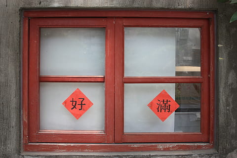 vinduer, Kina vind, gammel vind, rød, meddelelse, arkitektur, skilt, sikkerhed, bygning udvendig, vindue, bygget struktur, ingen mennesker, dag, advarselsskilt, beskyttelse, udendørs, glas - materiale, lukket, tekst, form, tæt på, træ - materiale, advarselssymbol, vinduesramme, 4K, CC0, offentligt domæne, royaltyfrie