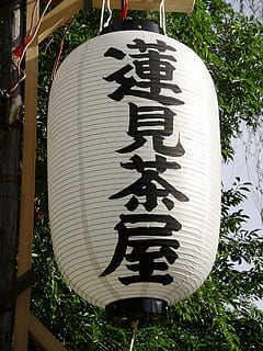 Japó, llanterna, mapa, planta, comunicació, text, arbre, dia, cap gent, naturalesa, decoració, equips d’il·luminació, art i artesania, Color blanc, script no occidental, disseny, estructura construïda, a l'aire lliure, guió, penjant, arquitectura, missatge, 1080P, CC0, domini públic, lliure de regalies